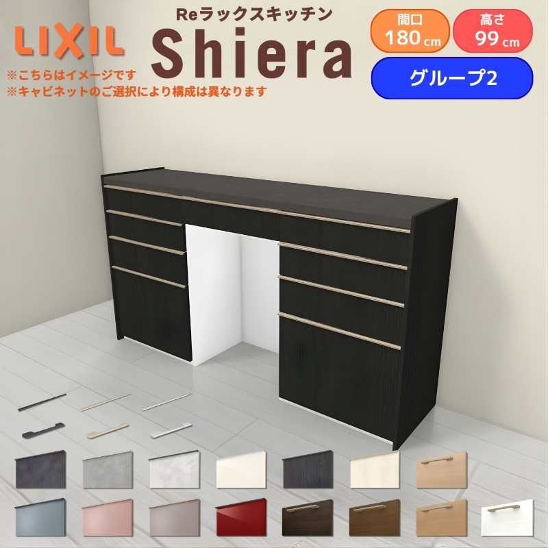 シエラ 26年新モデル カップボード 食器棚 間口180cm(60+60+60cm) ハイ