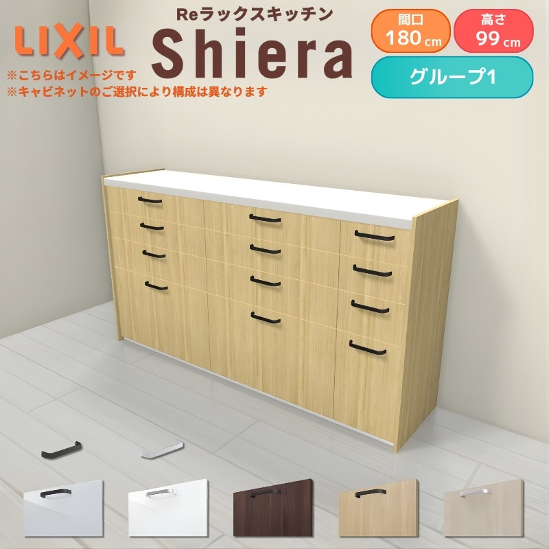 シエラ 【限定クーポン】 カップボード 食器棚 間口180cm(75+75+30cm