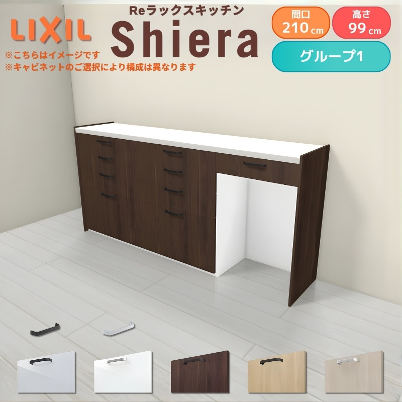 シエラ 26年新モデル カップボード 食器棚 間口210cm(75+75+60cm) ハイ
