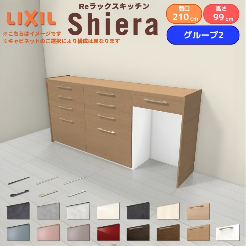 シエラ 26年新モデル カップボード 食器棚 間口165cm(90+75cm) フロア