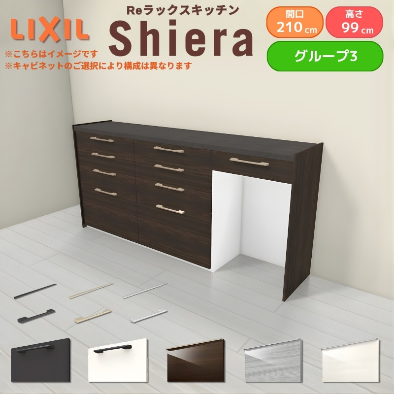 LIXIL（リクシル） キッチン コーナー用吊戸棚 高さ50cm 間口75×75cm