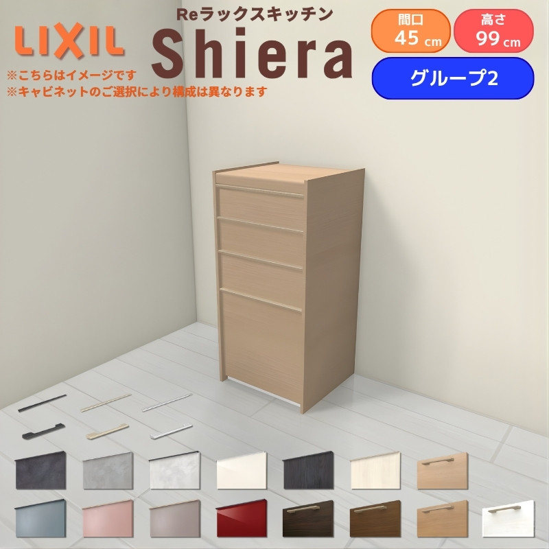 【圓屋半田店】リクシル（LIXIL） カップボード キッチン収納 展示品 間口1840mm LIXIL リクシル ノクト カップボード(食器棚)○間口1800mm×奥行き450mm