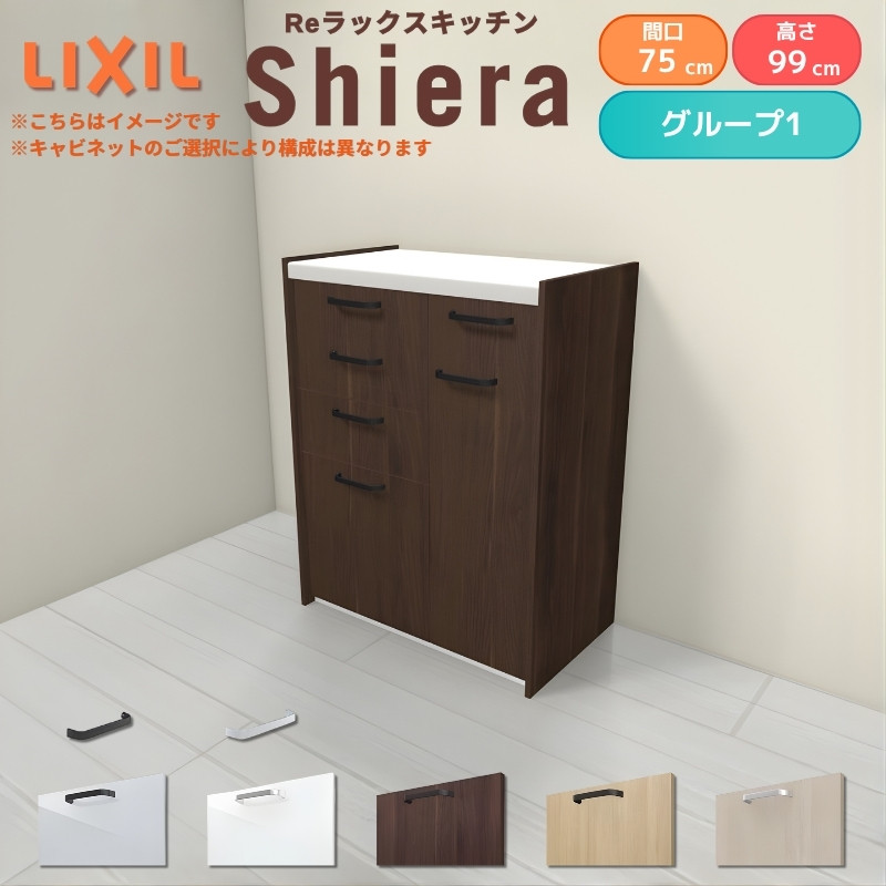 LIXIL - 26年新模範例 優勝杯ゲーム盤 食器棚 シ内鰓 間口75珊(45+30珊) ハイフロアキャビネット 壁信用販売型 カウンタ高さ99珊 奥ふかさ45珊 W750粍 リクシル 納める 烏合の衆1 キッチン収納-食器棚、レンジ台-家具、インテリア