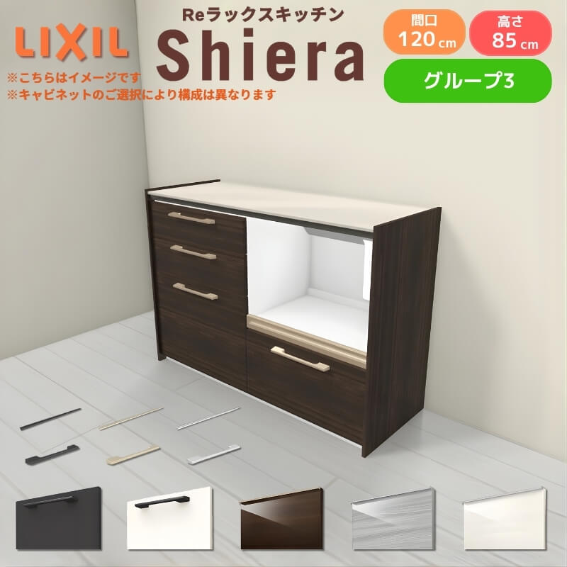 シエラ 26年新モデル カップボード 食器棚 間口120cm(60+60cm) フロア