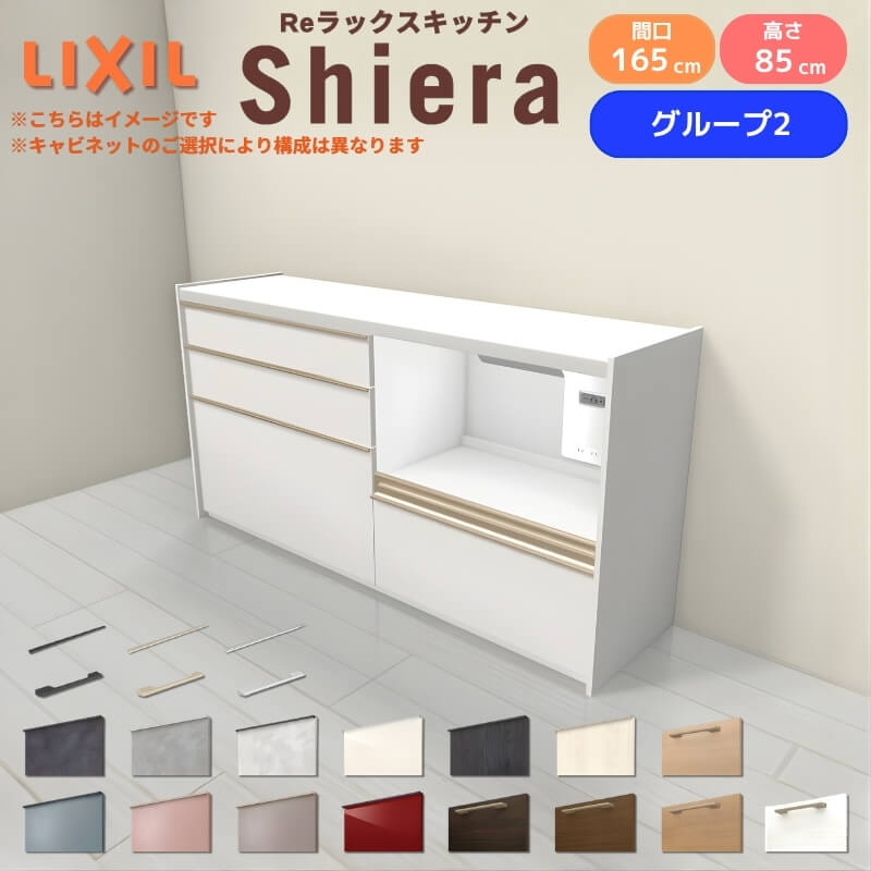 食器棚 シエラ 26年新モデル カップボード 食器棚 間口255cm(90+90+75cm) ハイ