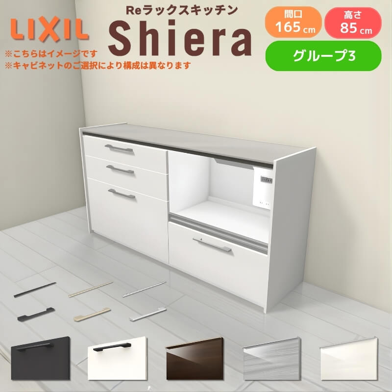シエラ 26年新モデル カップボード 食器棚 間口165cm(90+75cm) フロア