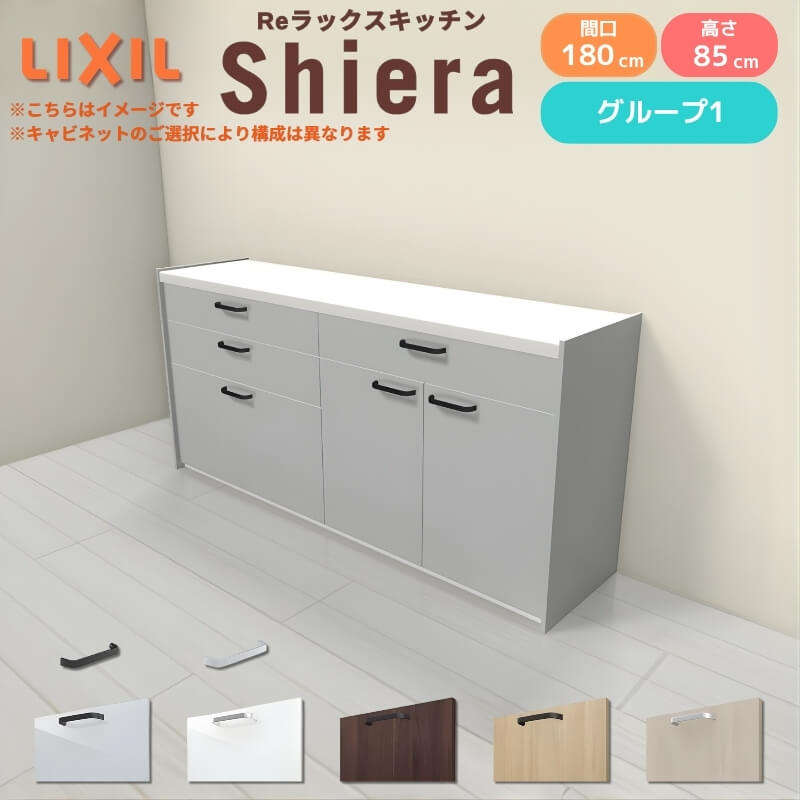 スリムボード 食器棚　キャビネット 幅39cm x 高180cm シエラ 26年新モデル カップボード 食器棚 間口180cm(90+90cm) フロア