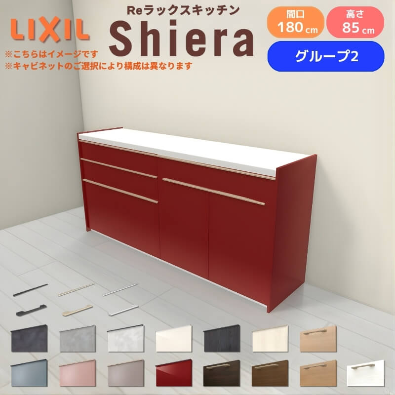 まつたけおページ カップボード 棚板 シエラ 26年新モデル カップボード 食器棚 間口180cm(90+90cm) フロア