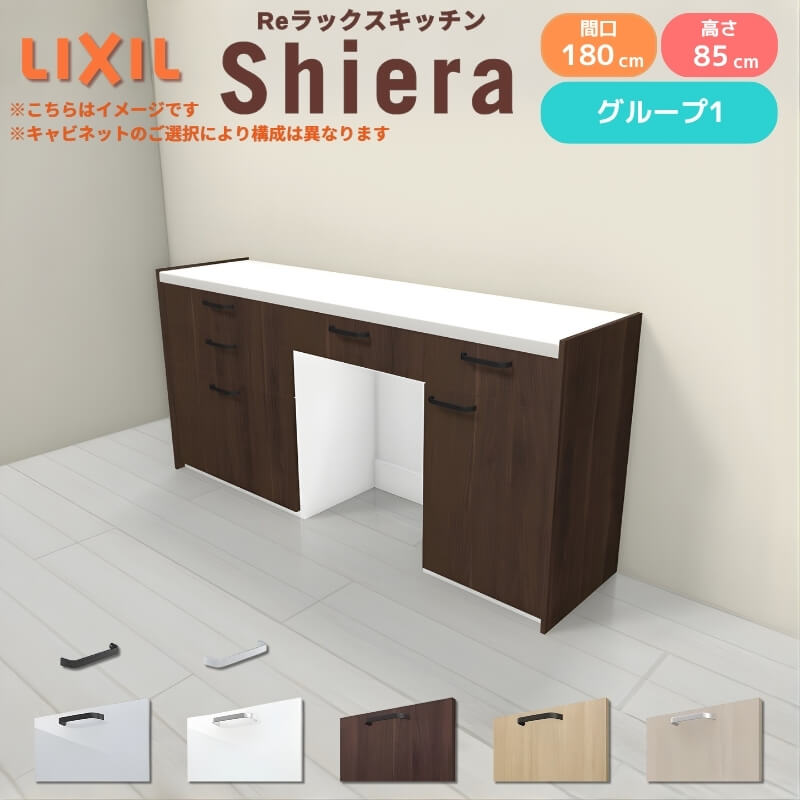 シエラ 26年新モデル カップボード 食器棚 間口180cm(75+60+45cm