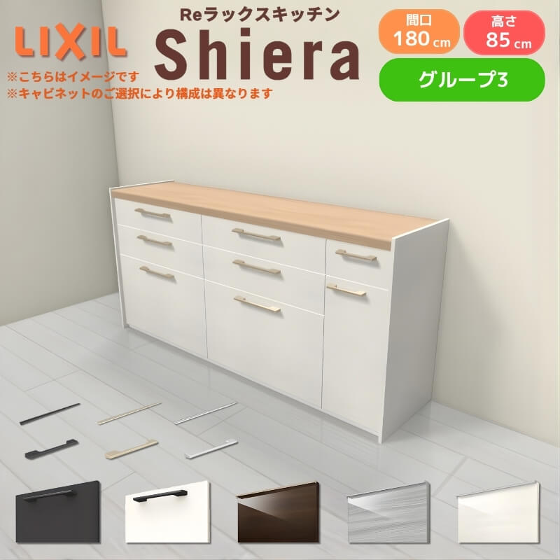 シエラ 26年新モデル カップボード 食器棚 間口180cm(75+75+30cm