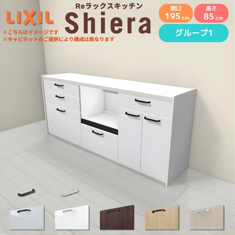 シエラ 26年新モデル カップボード 食器棚 間口195cm(75+60+60cm 
