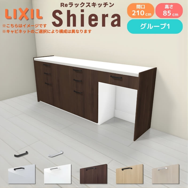 【取引中】食器棚　カップボード シエラ 26年新モデル カップボード 食器棚 間口210cm(75+75+60cm