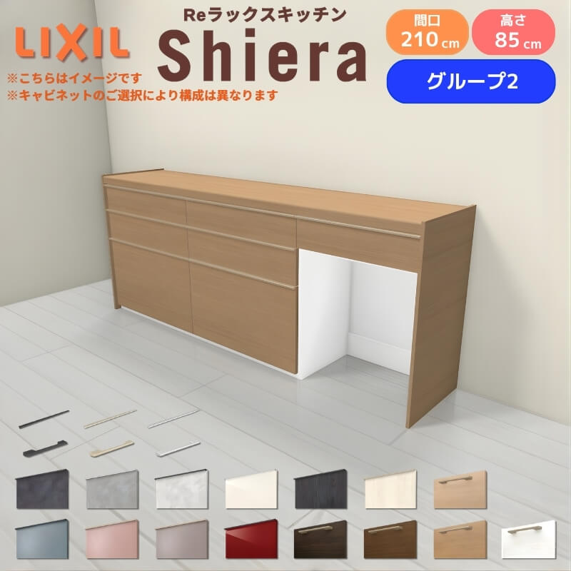 値下げ！新古品！LIXIL シエラ フロアキャビネット 食器棚 カウンター シエラ 26年新モデル カップボード 食器棚 間口120cm(60+60cm) ハイ