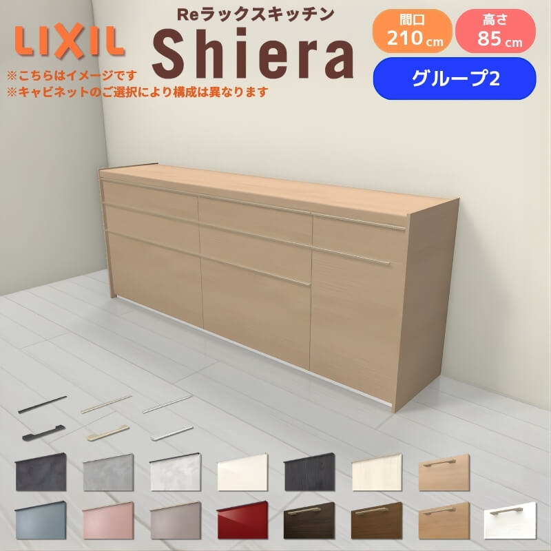 未使用 LIXIL シエラS21 ウォールキャビネット TAW6J090ABCJ6 同型10点在庫あり LIXIL | キッチン | シエラ | キッチンパーツ | 周辺収納・カップ