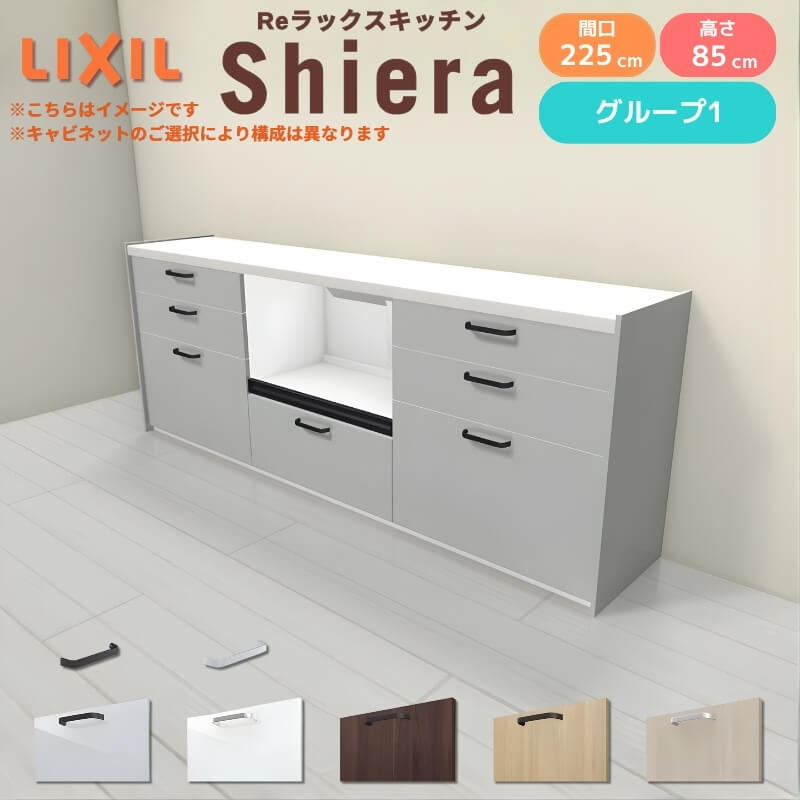 シエラ 26年新モデル カップボード 食器棚 間口180cm(90+90cm) フロア