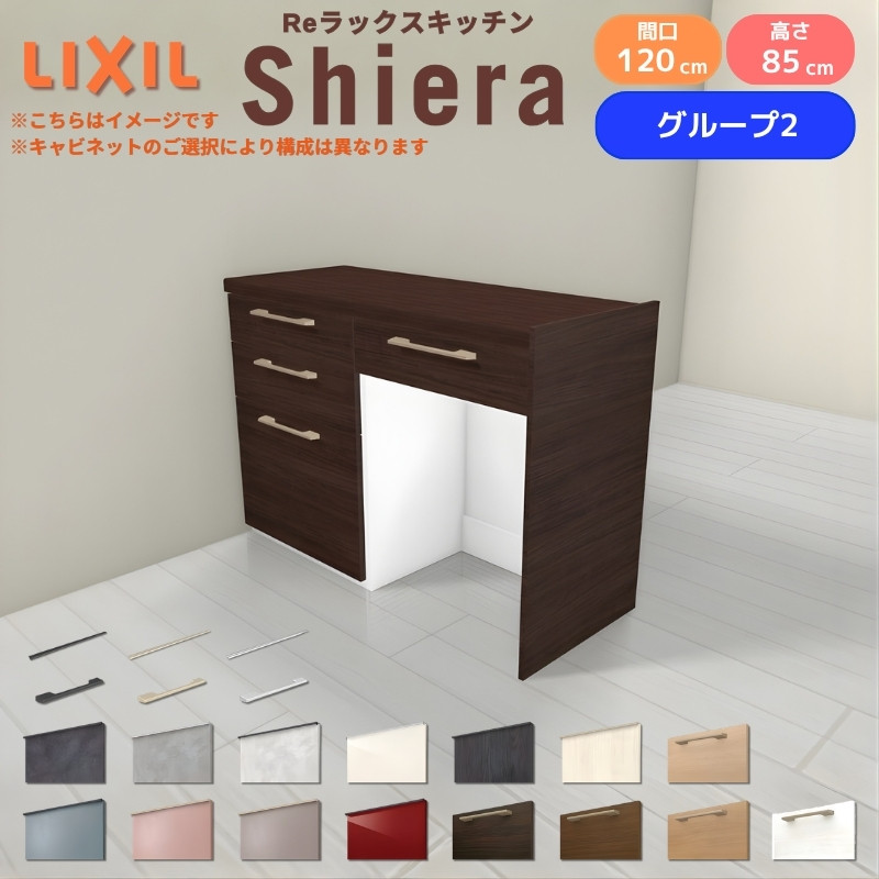 シエラ 26年新モデル カップボード 食器棚 間口120cm(60+60cm) フロア