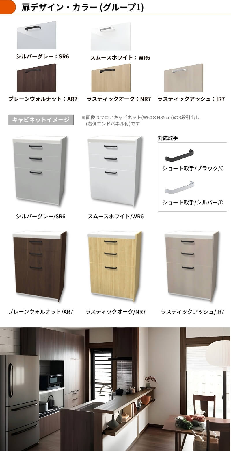 シエラ 26年新モデル カップボード 食器棚 間口120cm(60+60cm) フロア
