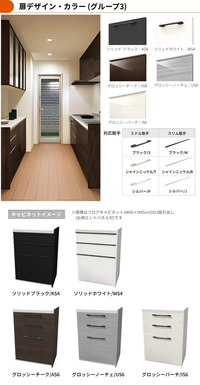 LIXIL（リクシル） 26年新モデル カップボード 食器棚 シエラ 間口75cm