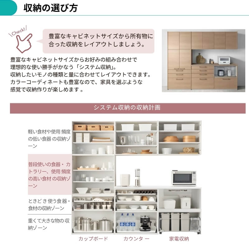 スライドカップボード　横幅90㎝　奥行43㎝　高さ180㎝ スライドカップボード 横幅90㎝ 奥行43㎝ 高さ180㎝