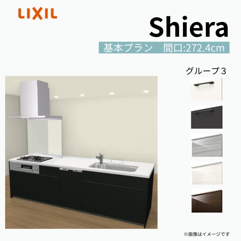 リクシルI型キッチンパーツ⑦/7 架台左 LIXIL | キッチン（システム