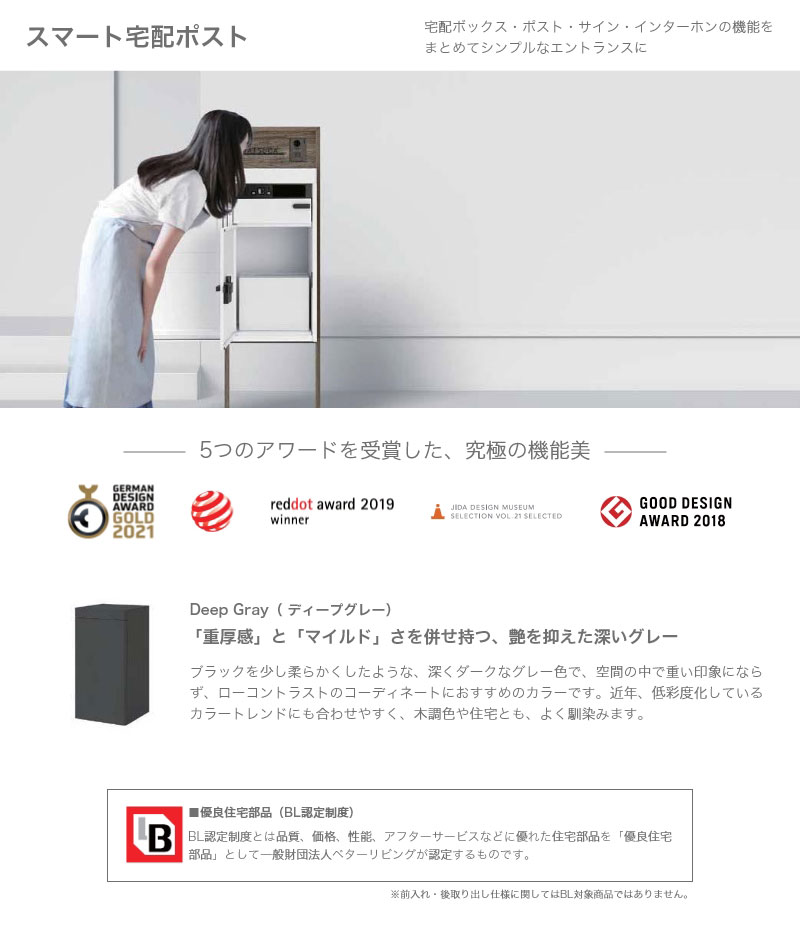 宅配ボックス リクシル スマート宅配ポストTA 戸建て住宅用 組み合わせ