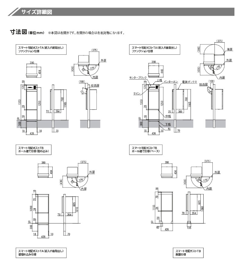 宅配ボックス リクシル スマート宅配ポストTA 戸建て住宅用 組み合わせ例10 高さ1353mm 本体390×760×404mm サイン 表札  おしゃれ 屋外 リフォーム