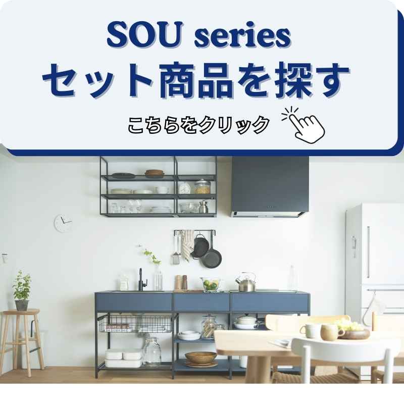 SOUバナー