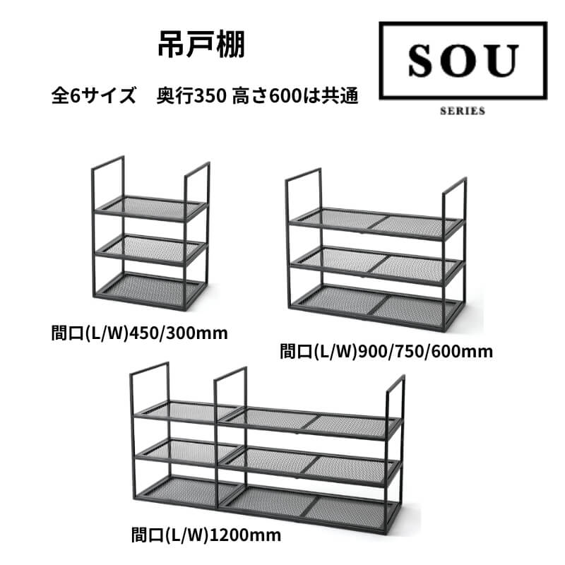 sou-ws_1.jpg
