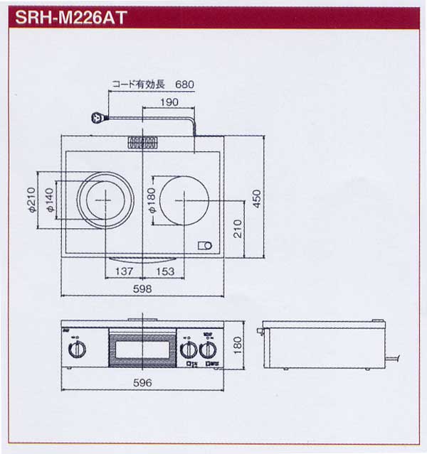 SRH-M226AT仕様図