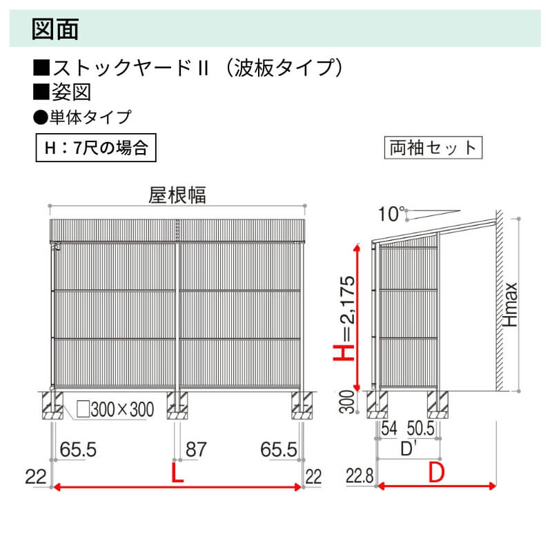 YKK AP ストックヤードII YKKap 2712 1.5間×四尺 間口L2745×奥行D1145 YKK AP ストックヤードII YKKap 2712 1.5間×四尺 間口L2745×奥行D1145