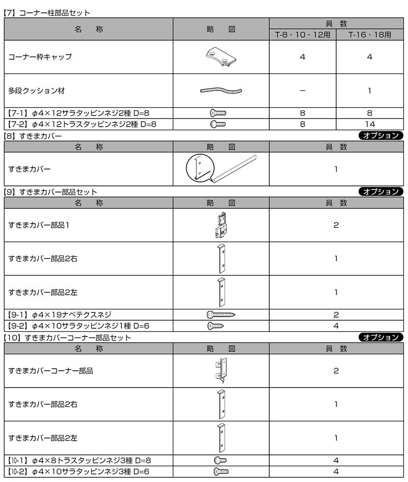 信頼 フェンス Lixil サニーブリーズフェンス A型 アルミタイプ 間仕切りタイプ T 8 本体 1000 800mm ドリーム Fucoa Cl