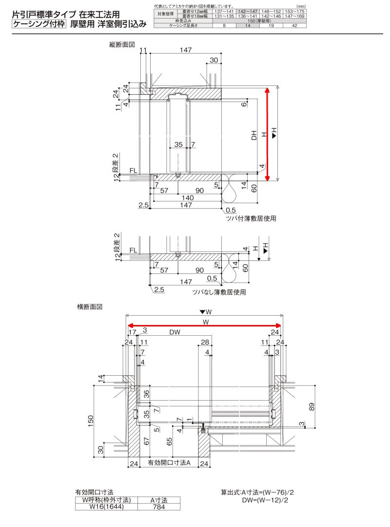 新和風 戸襖引き戸 片引戸 ケーシング付枠 DX枠 在来工法 1620 洋室側引込み 和風 ラシッサ リクシル LIXIL トステム 建具 ふすま 交換 取り替え リフォーム - 19