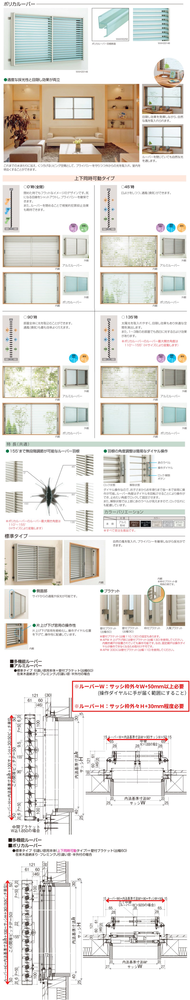 多機能ルーバー 07809 W870×H1000mm アルミルーバー 標準タイプ 壁付 上下同時可動タイプ 引き違い窓用 YKK 面格子 YKKap サッシ 窓 引違い リフォーム DIY 建材屋