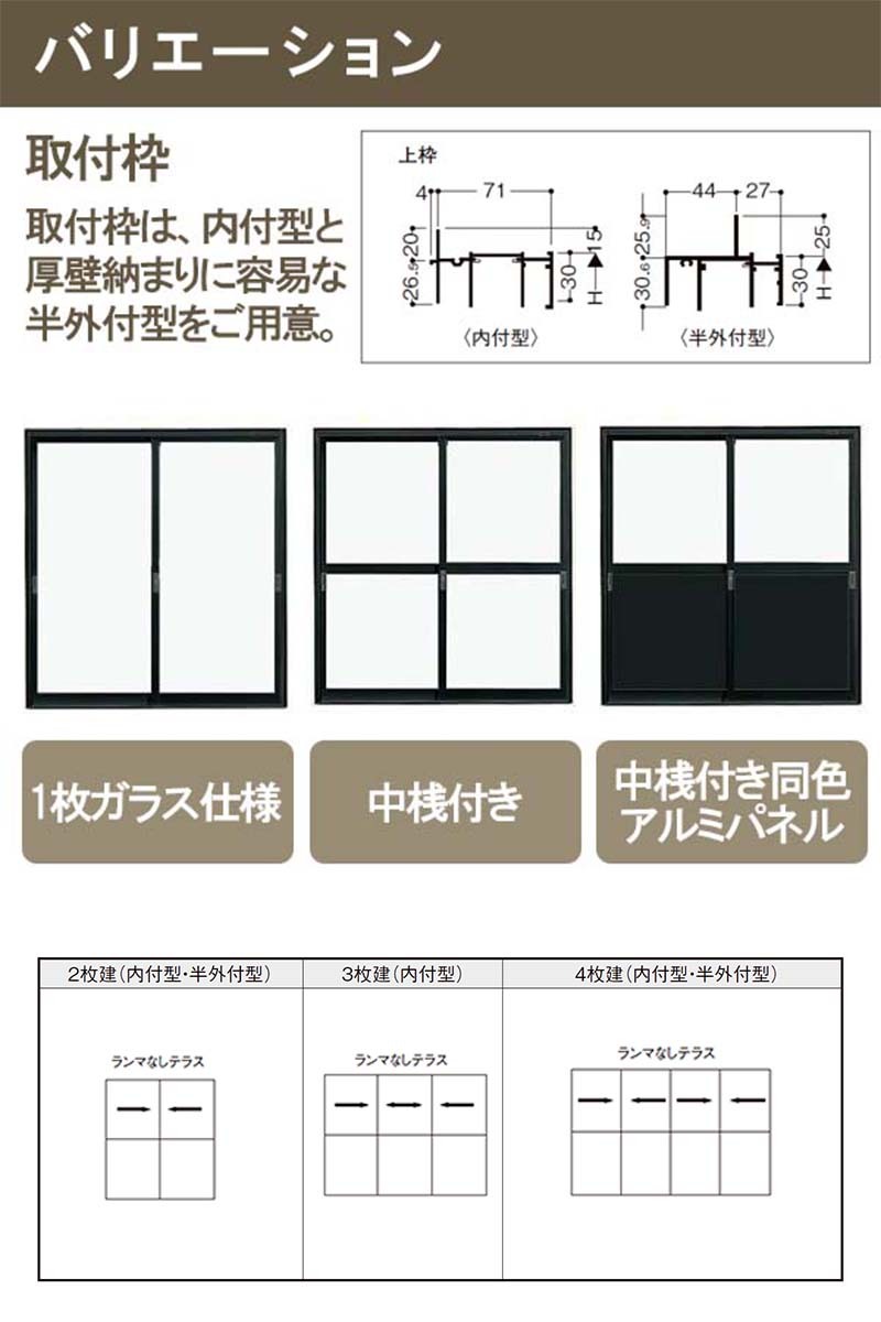 店舗引き戸 半外付型 特注 W1000〜3000×H700〜2000mm オーダーサイズ 4