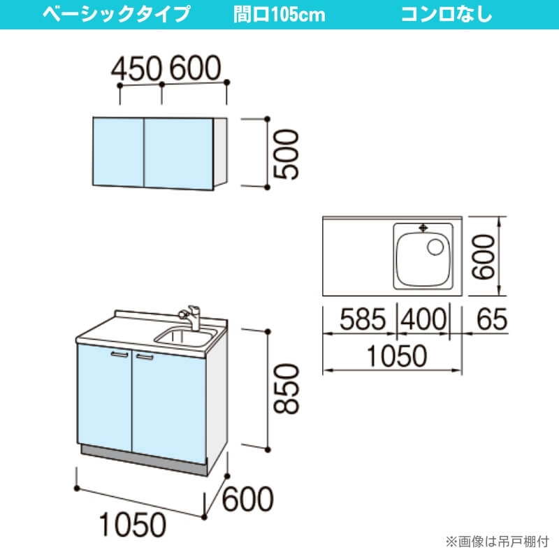 コンパクトキッチン ティオ Tio LixiL 壁付I型 ベーシック W1050mm