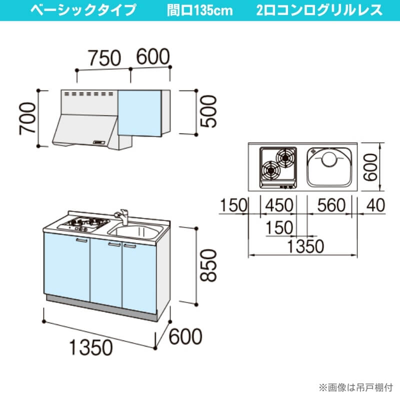 コンパクトキッチン ティオ Tio LixiL 壁付I型 ベーシック W1350mm