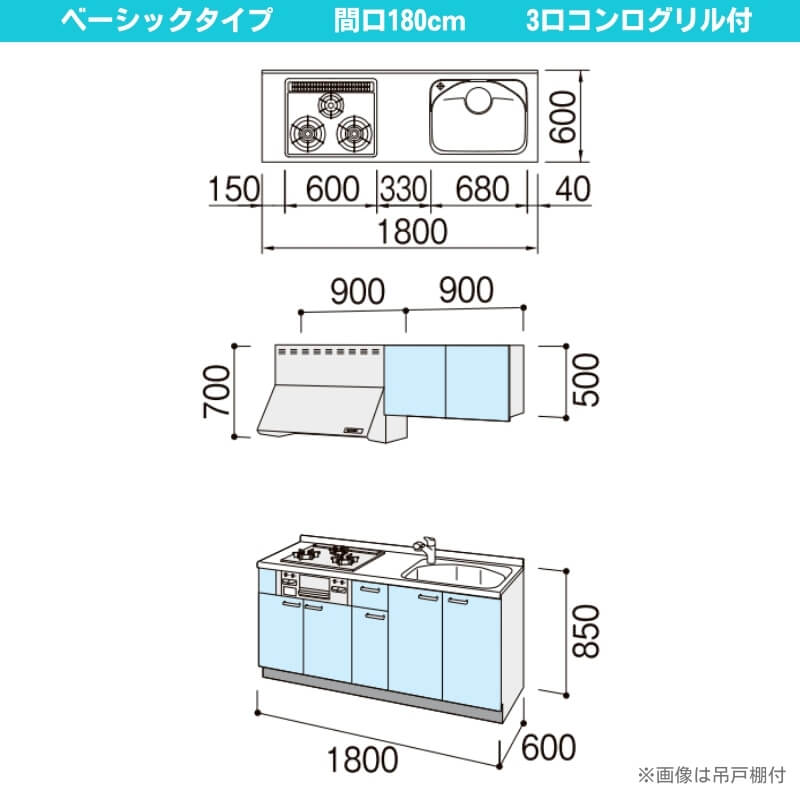 コンパクトキッチン ティオ Tio LixiL 壁付I型 ベーシック W1800mm 間口180cm(グリル付き3口コンロ用) グループ1 リクシル  システムキッチン 流し台 : tio-kb-180-3g-1 : リフォームおたすけDIY - 通販 - Yahoo!ショッピング