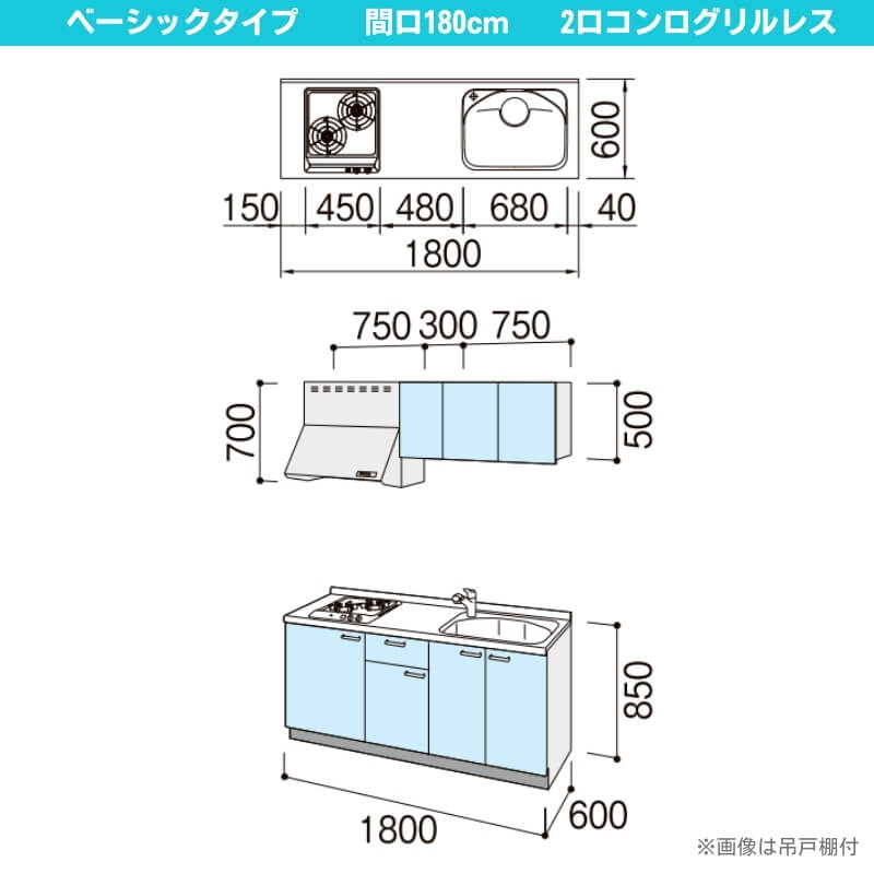 超ポイントバック祭】 コンパクトキッチン ティオ Tio LixiL 壁付I型 3