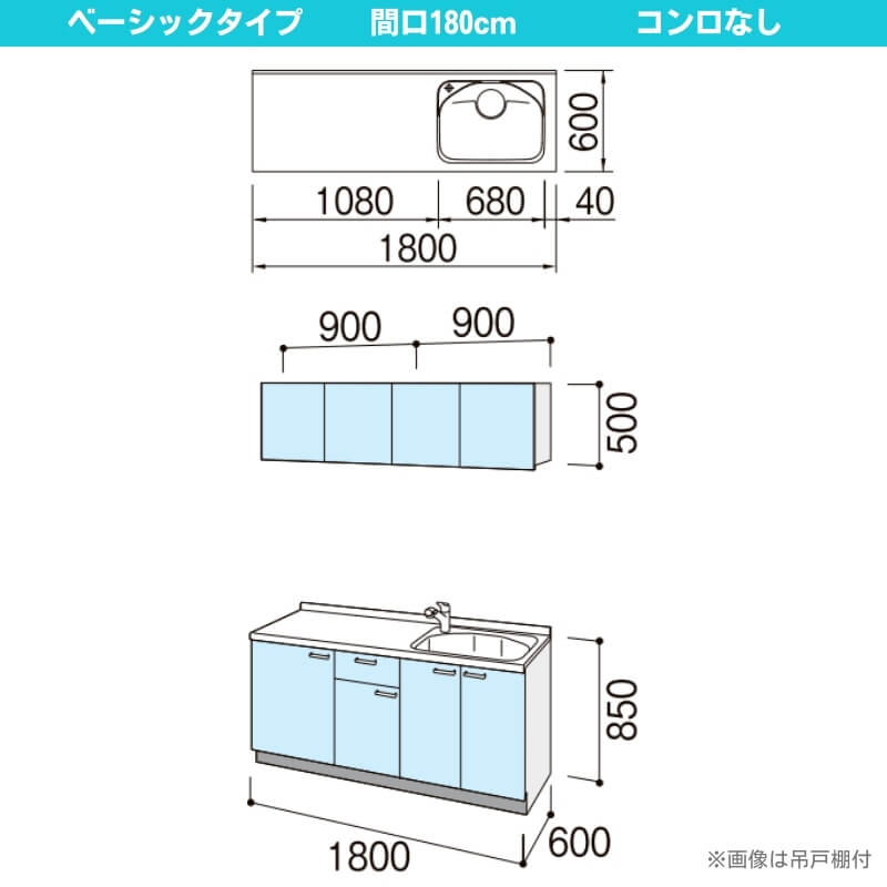 コンパクトキッチン ティオ Tio LixiL 壁付I型 ベーシック W1800mm 間口180cm コンロなし グループ2 リクシル システムキッチン 流し台 フロアユニットのみ｜dreamotasuke｜02