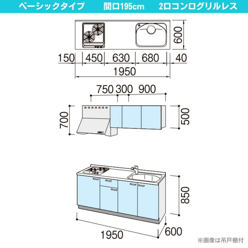 コンパクトキッチン ティオ Tio LixiL 壁付I型 ベーシック W1950mm