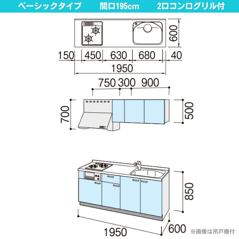 コンパクトキッチン ティオ Tio LixiL 壁付I型 ベーシック W1950mm