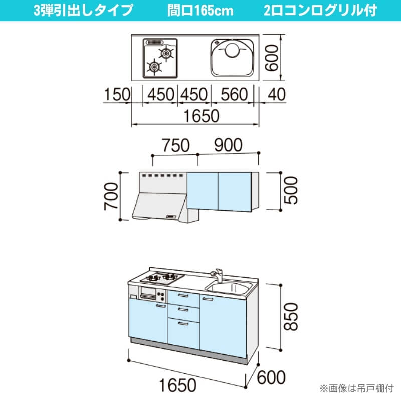 サンファーニ ティオ コンパクトキッチン Tio LixiL 壁付I型 3段引出し