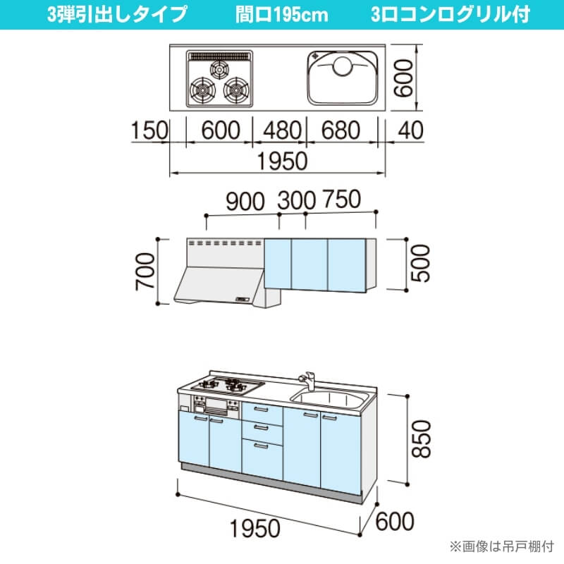 コンパクトキッチン ティオ Tio LixiL 壁付I型 3段引出し W1950mm 間口