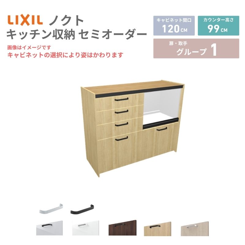 ※掲載最終日最終値下げ【美品】カップボード　 26年新モデル カップボード ノクト 食器棚 間口120cm(60+60)cm 壁付型