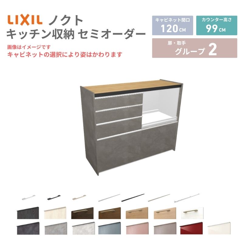 26年新モデル カップボード ノクト 食器棚 間口120cm(60+60)cm 壁付型 