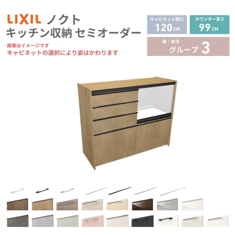 ｶｯﾌﾟﾎﾞｰﾄﾞ(No:1231357) 楽天市場】【最大5万円OFF有】 カップボード リクシル ノクト 幅135cm