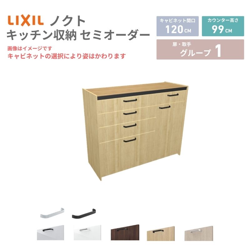 カップボード 1200」の人気商品一覧・価格比較 - 価格.com