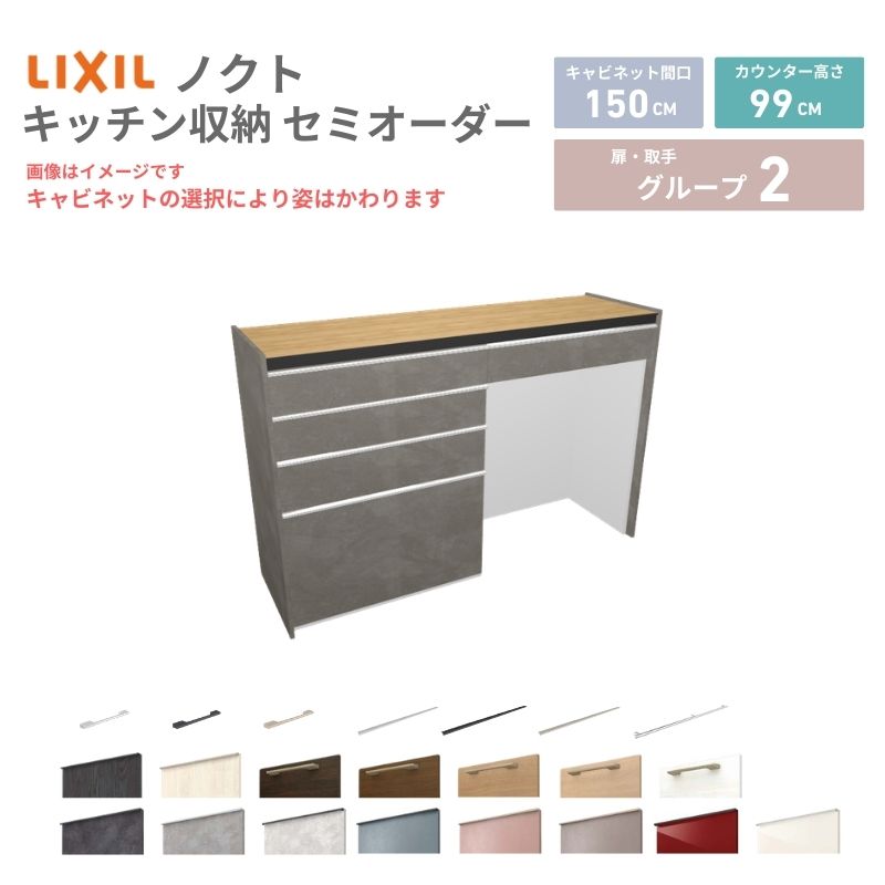 26年新モデル カップボード ノクト 食器棚 間口180cm(75+60+45)cm 壁付