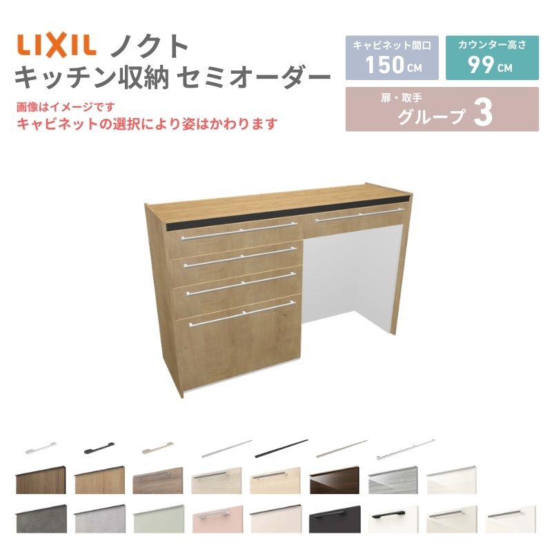 26年新モデル カップボード ノクト 食器棚 間口150cm(75+75)cm 壁付型