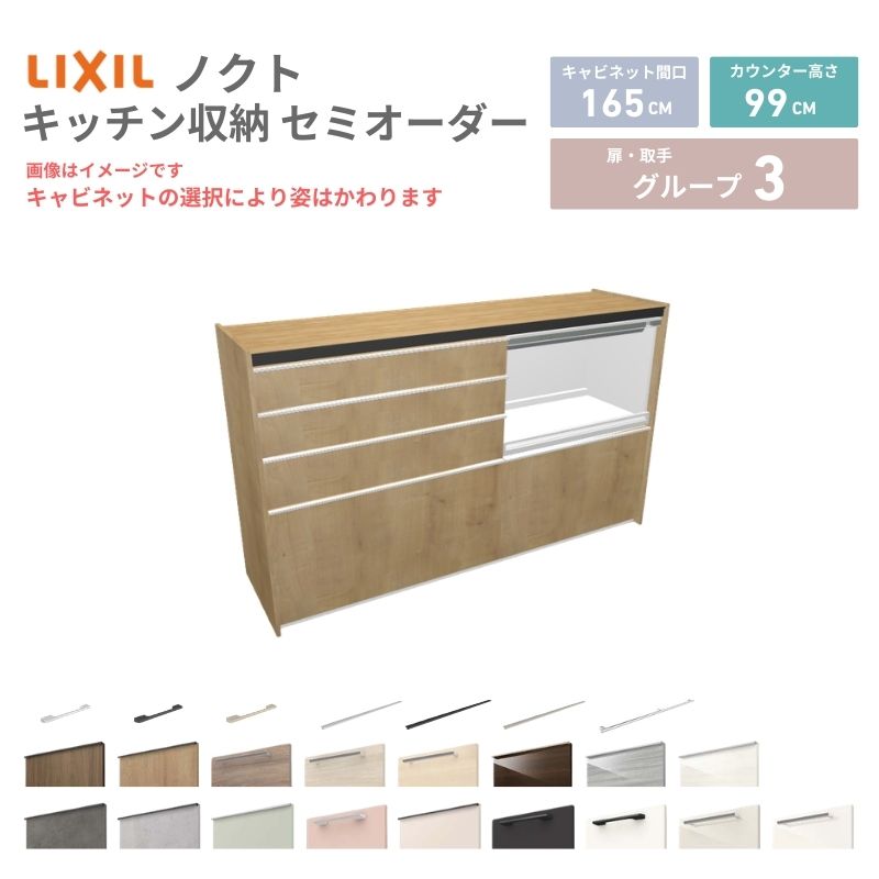 26年新モデル カップボード ノクト 食器棚 間口165cm(90+75)cm 壁付型